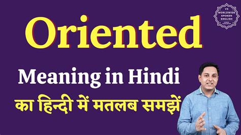 career oriented meaning in hindi|Career oriented.